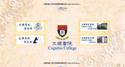 Desktop Screenshot of cognitiohk.edu.hk