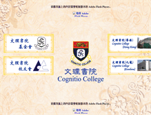 Tablet Screenshot of cognitiohk.edu.hk